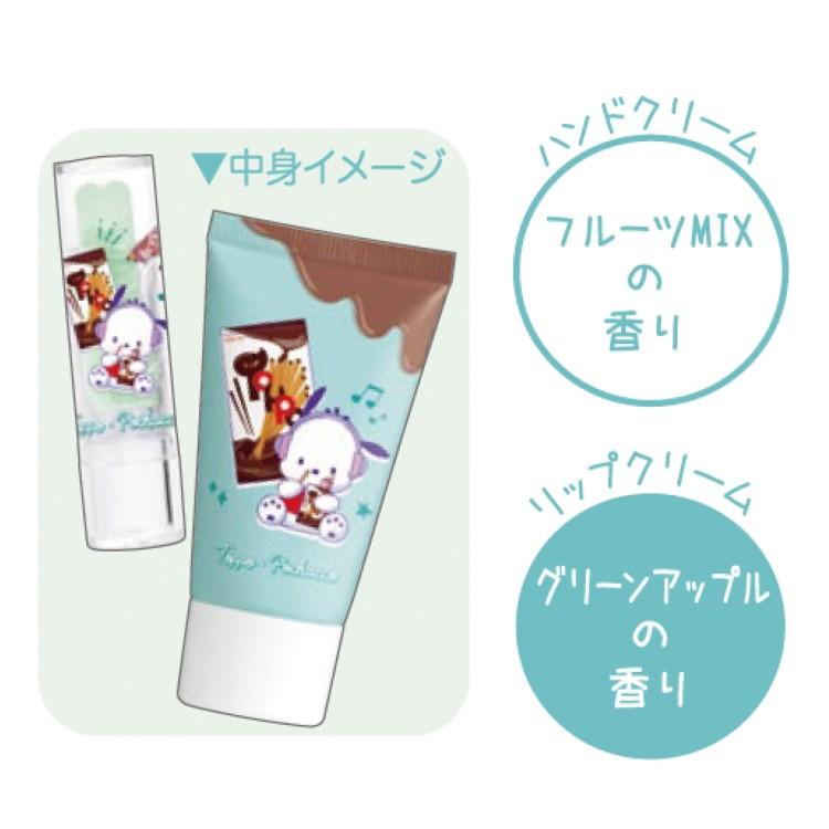 トッポ×ポチャッコ ハンドクリームアンドリップクリームギフトセット