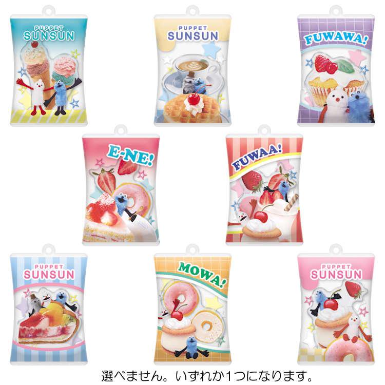 中身はランダム】 パペットスンスン トレーディングエアイン