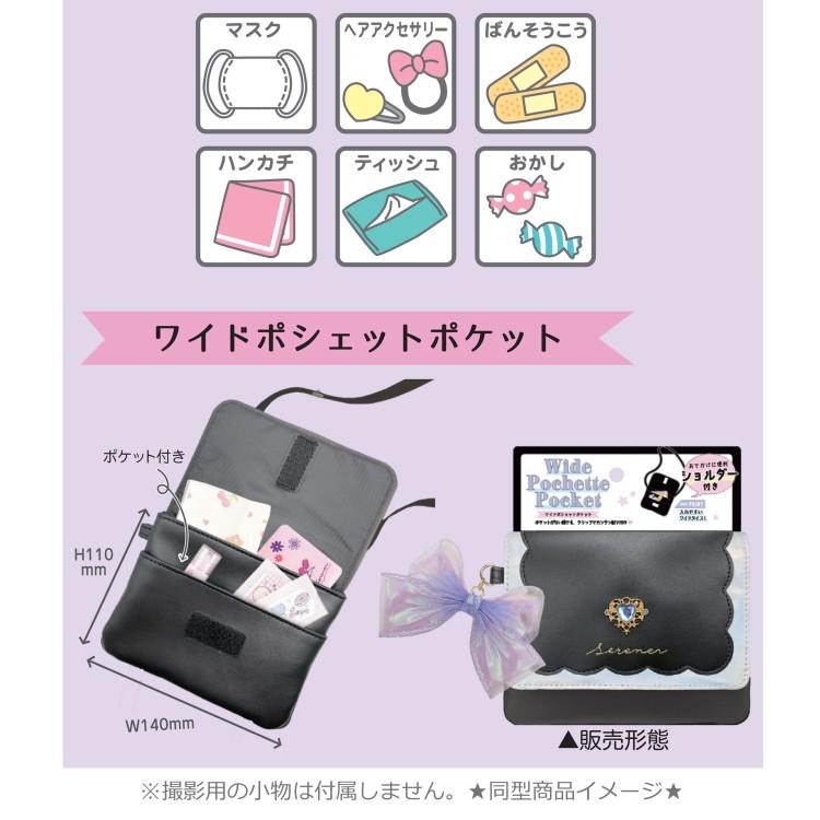 ブラック ワイドポシェットポケット 375982 マルチポケット : キャラクター雑貨 ラフラフ - 通販 - Yahoo!ショッピング