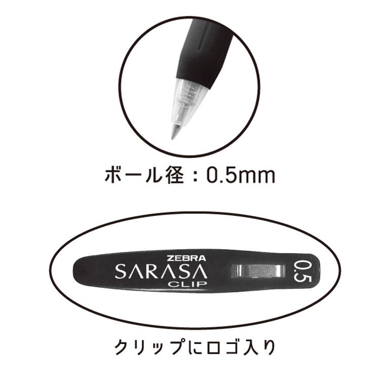 たまごっち サラサクリップ 黒 まめっち くちぱっち まるっち SARASA