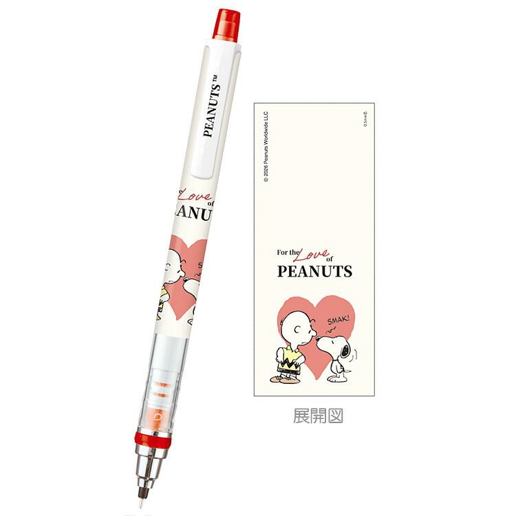 スヌーピー クルトガシャープペン0.5mm LOVE&SMAK 067447 PEANUTS