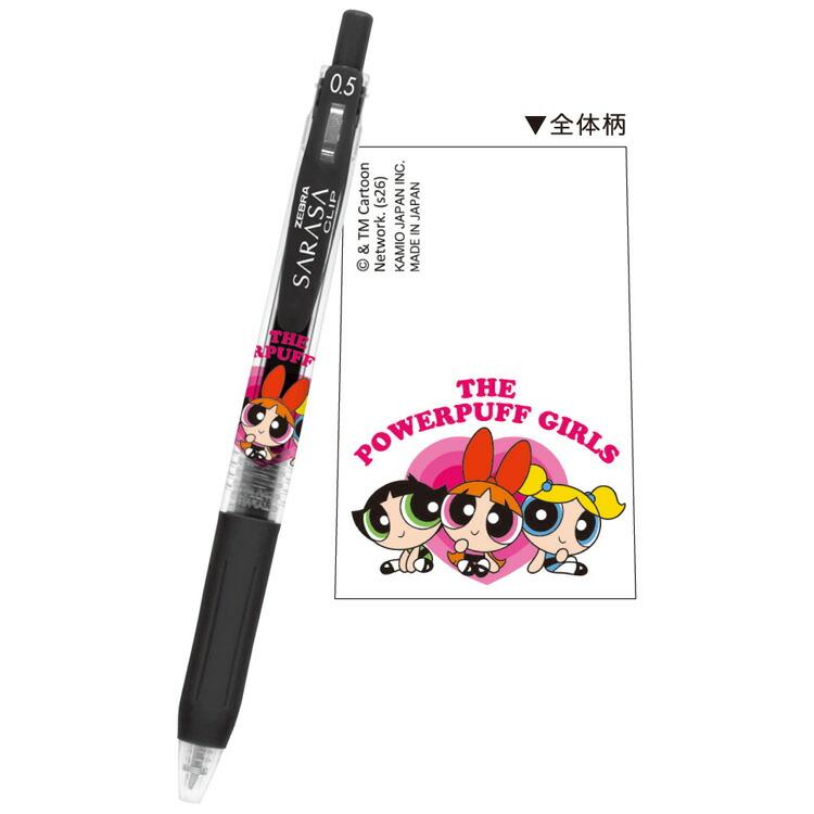 パワーパフガールズ SARASAサラサクリップボールペン0.5mm 黒インク