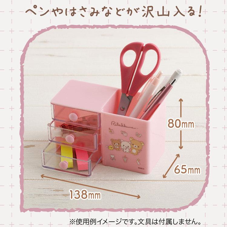 リラックマ マルチペンスタンド FB56101 ピンク 小物入れ 鉛筆立て