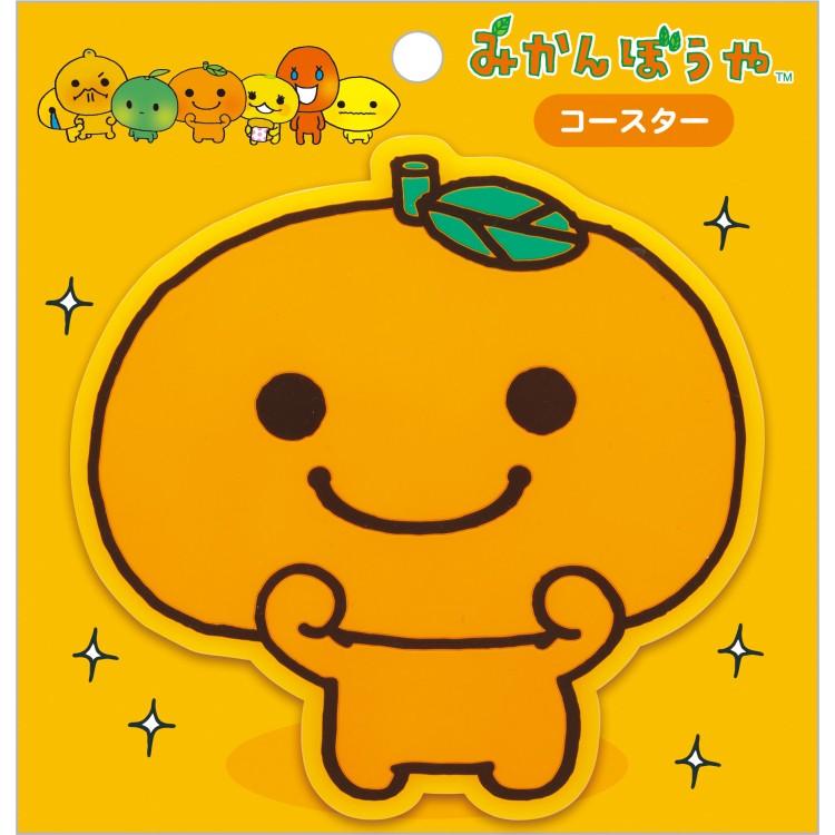 みかんぼうや コースター ダイカット PVC 塩ビ : キャラクター雑貨