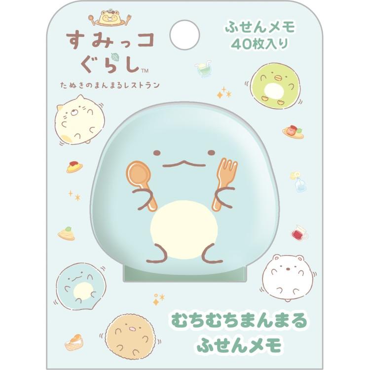 すみっコぐらし むちむちまんまる付箋メモ とかげ たぬきのまんまる 