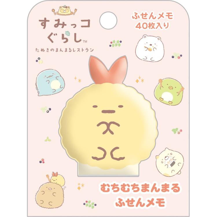 すみっコぐらし むちむちまんまる付箋メモ えびふらいのしっぽ たぬき
