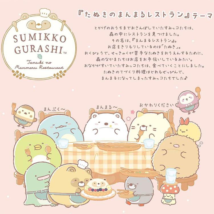 すみっコぐらし ぶらさげまんまるぬいぐるみ ねこ たぬきのまんまる