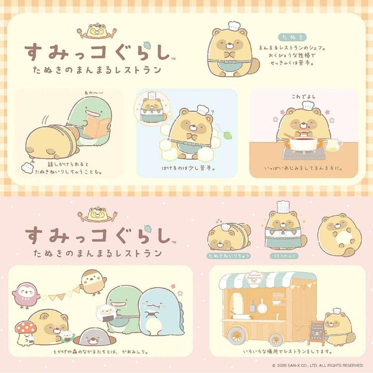 すみっコぐらし ぶらさげまんまるぬいぐるみ ねこ たぬきのまんまる