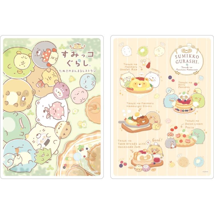 まるまる　下敷きコレクション vol. 2 全14種 2種セット】すみっコぐらし クリア下敷 たぬきのまんまるレストラン 2