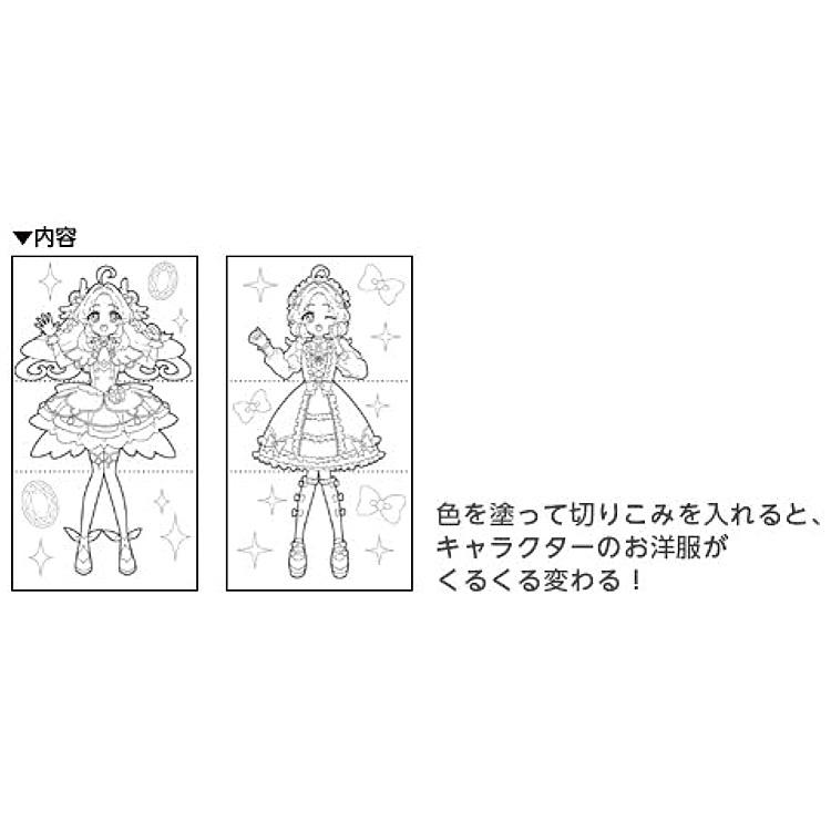 昭和レトロキルキルファッションプチプリーマ 塗り絵ブック立川薇美 昭和レトロプチプリーマ ぬりえ立川薇美 - メルカリ