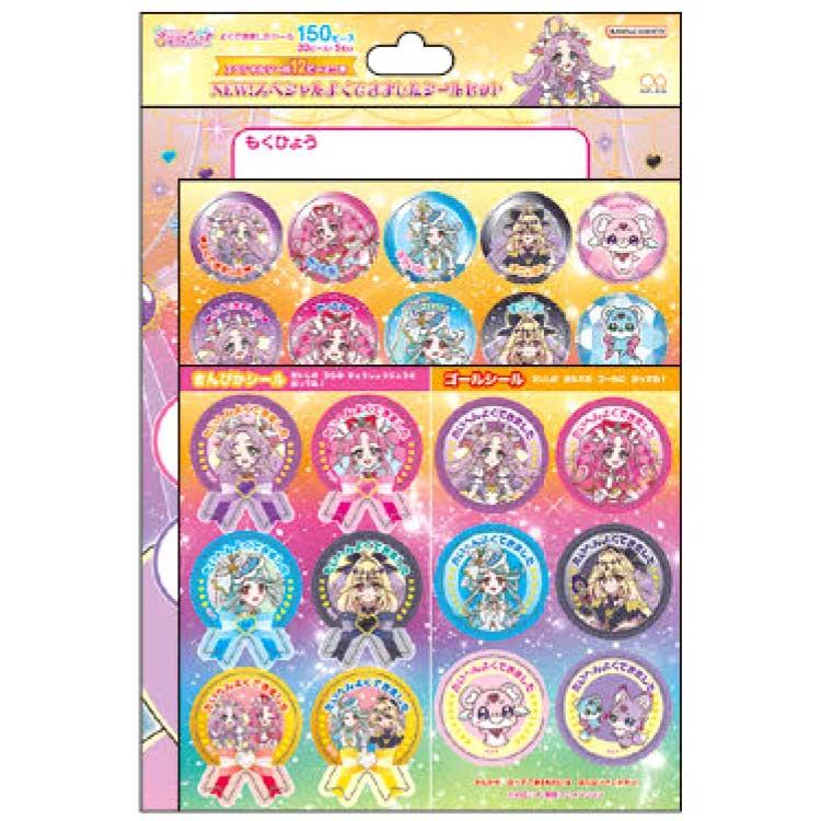 名探偵プリキュア! NEW!スペシャルよくできましたシールセット 320716