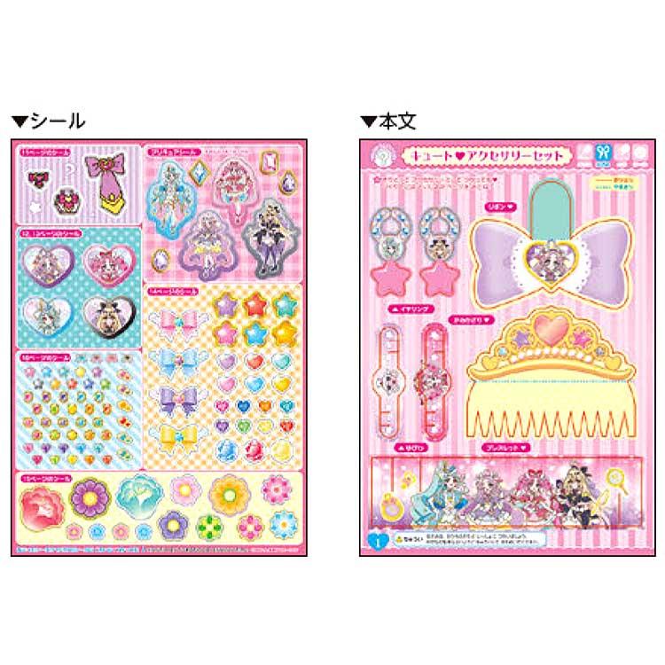 名探偵プリキュア! たのしいあそびぬりえ 320556 サンスター文具