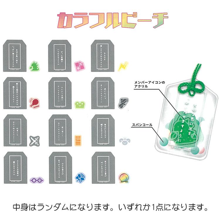 中身はランダム】カラフルピーチ 願い事チャーム 042671 カラピチ