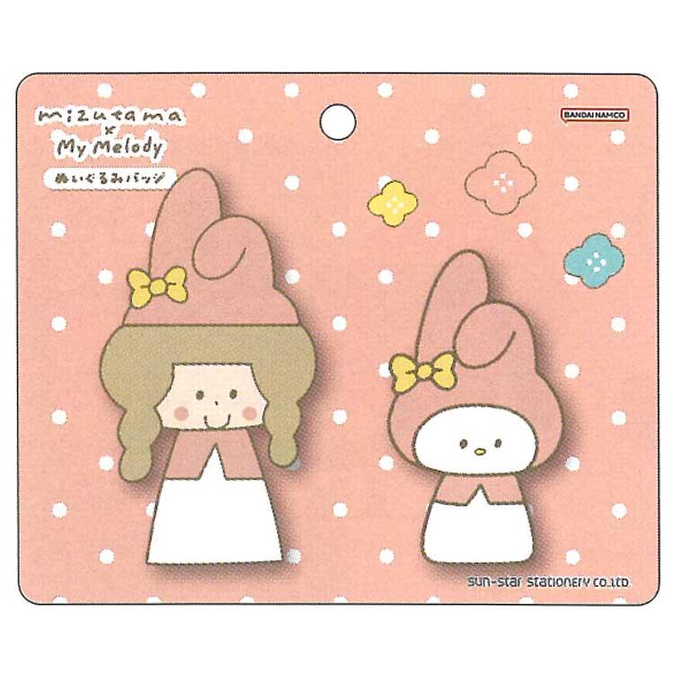 mizutama×マイメロディ ぬいぐるみバッジ 047584 mizutama×サンリオ