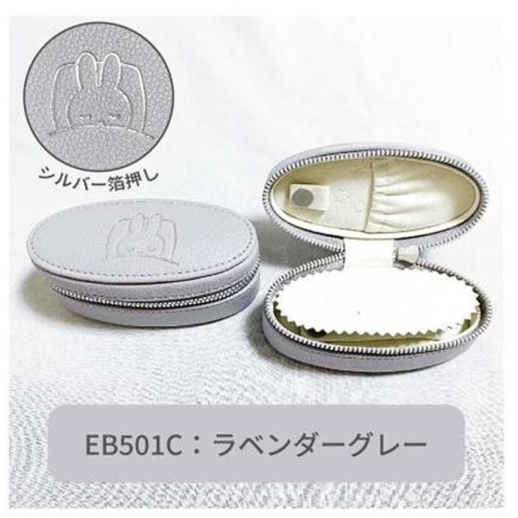 ミッフィー ジュエリーボックス オーバル ラベンダーグレー 112316