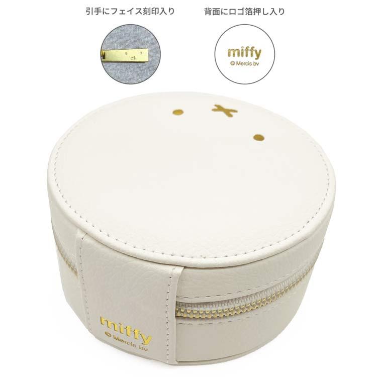 ミッフィー ジュエリーボックス ラウンド エクリュ 112323 Miffy