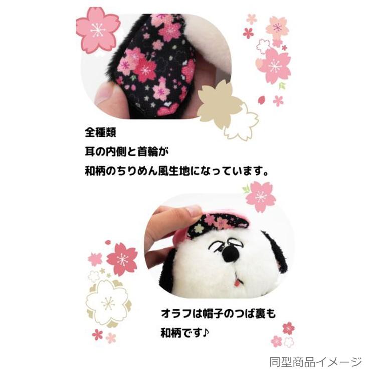 スヌーピー ぬいぐるみ 桜 221025 FUWAKUTA SNOOPY ピーナッツ