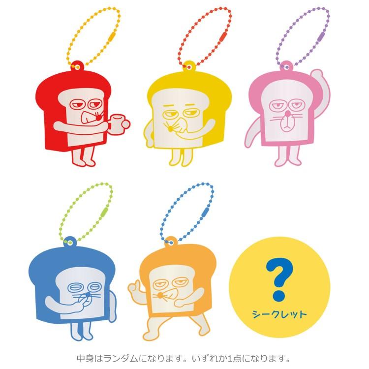 中身はランダム】パンどろぼう リフレクターコレクション 613241 ぱん