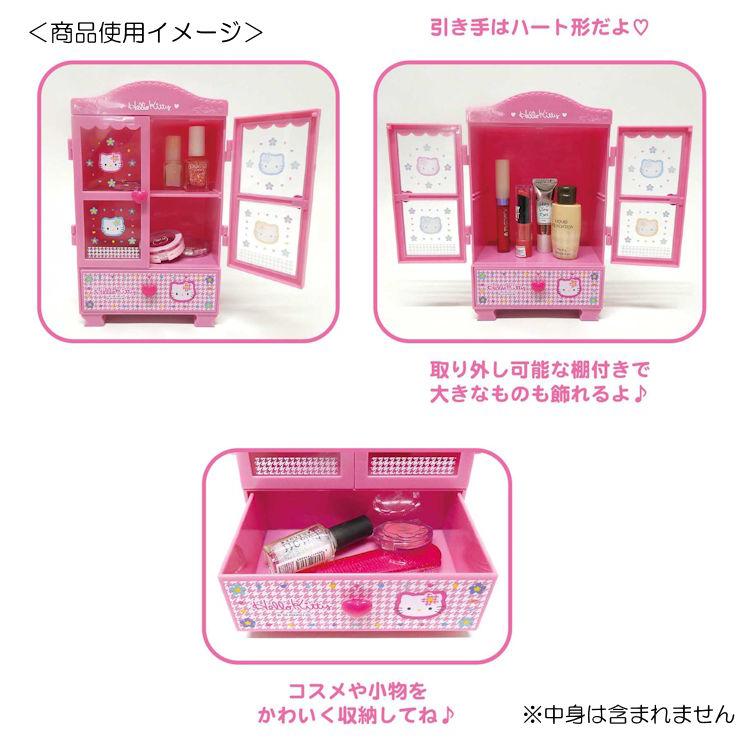 超希少✴︎ハローキティ　調味料入れ　小物ケース カオハナ　10点セット ハローキティ クローゼットチェスト カオハナ 小物入れ コスメケース