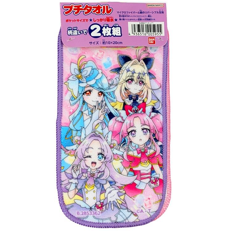 名探偵プリキュア! プチタオル2P 005955 Precure ぷりきゅあ