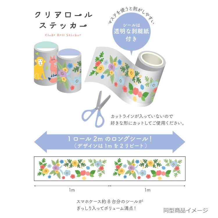 芝山綾乃 IP906491 クリアロールステッカー クリエイティ部 人気