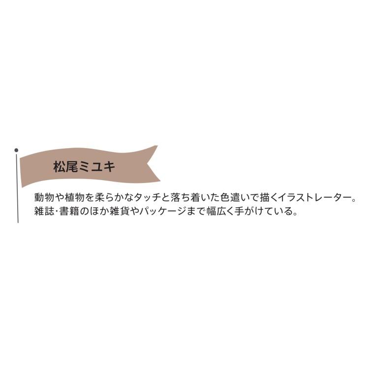松尾ミユキ IP906552 クリアロールステッカー クリエイティ部 人気