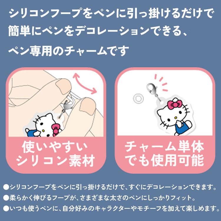ハローキティ ペンチャーム 266623 アクリルチャーム カニカン