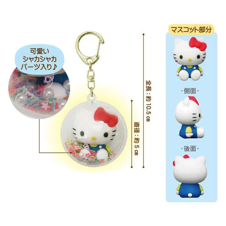 ハローキティ カプセルキーホルダー 057475 SANRIO サンリオ