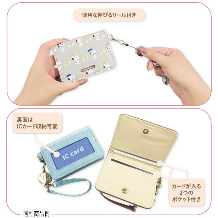 リラックマ オープンパスケース IV 326053 アイボリー 定期入れ 二