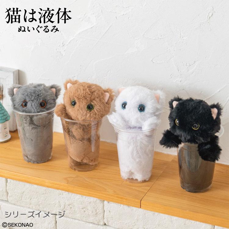 ブラックコーヒー 2593620 猫は液体ぬいぐるみ せこなお バンダイ