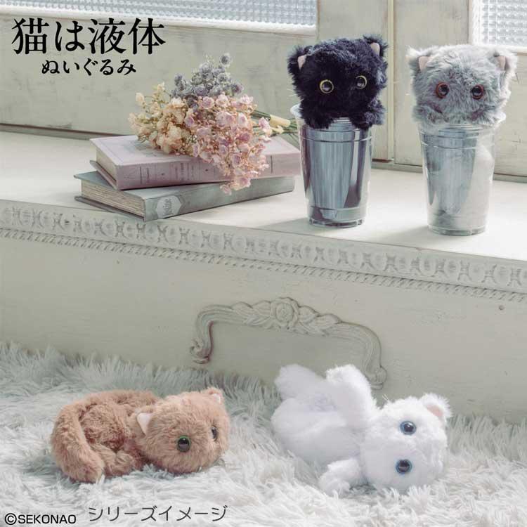 ブラックコーヒー 2593620 猫は液体ぬいぐるみ せこなお バンダイ