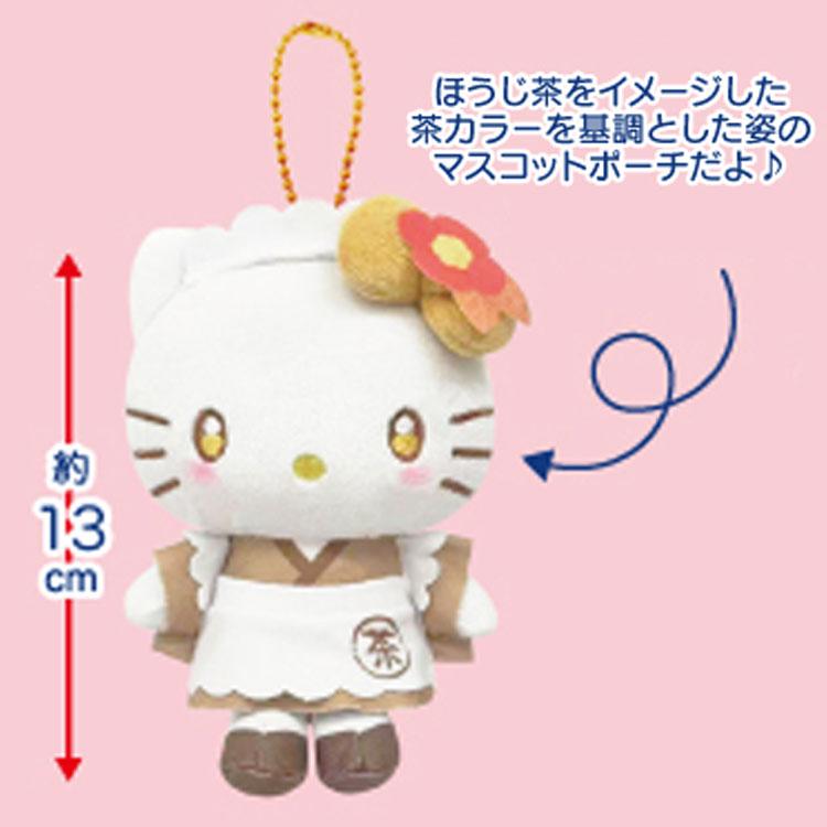 ハローキティ マスコットポーチ ほうじ茶 168585 ぬいぐるみポーチ