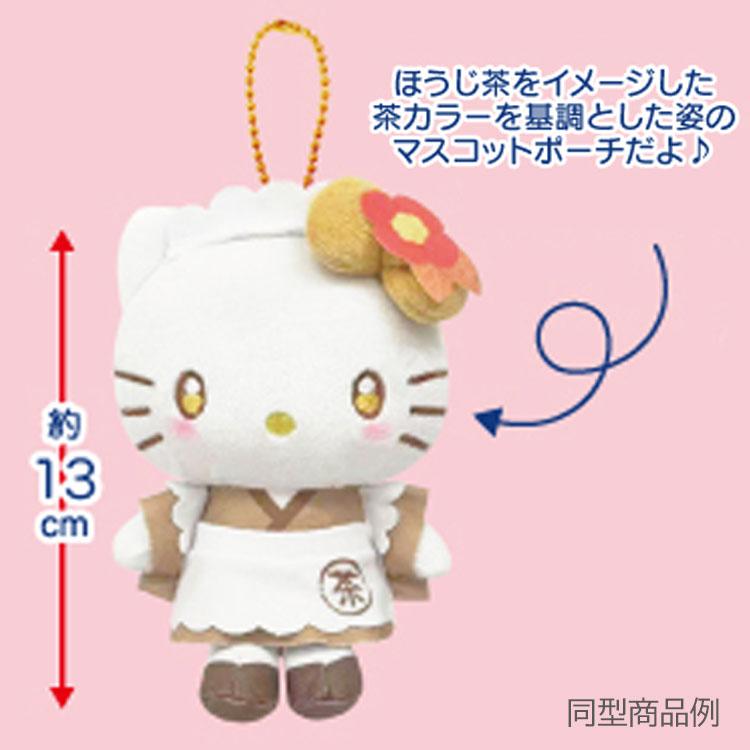 クロミ マスコットポーチ ほうじ茶 168615 ぬいぐるみポーチ ボール