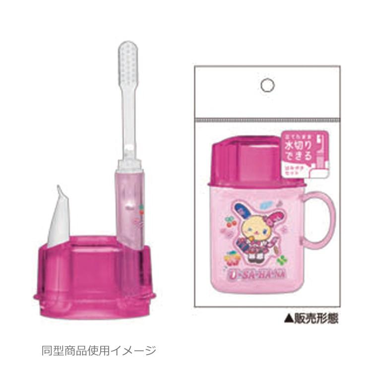 ウサハナ 立てられるはみがきセット ポップギャル 376347 usahana