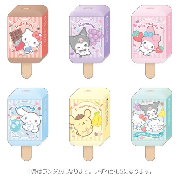 中身はランダム】サンリオキャラクターズ シークレットアイスのかたち
