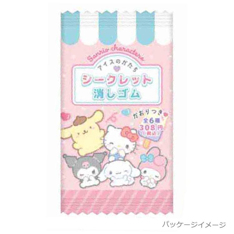 中身はランダム】サンリオキャラクターズ シークレットアイスのかたち