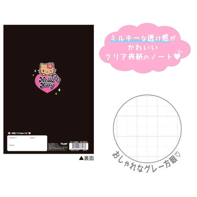 ハローキティ ミルキークリア方眼ノート5mm レオパード 386933 SANRIO