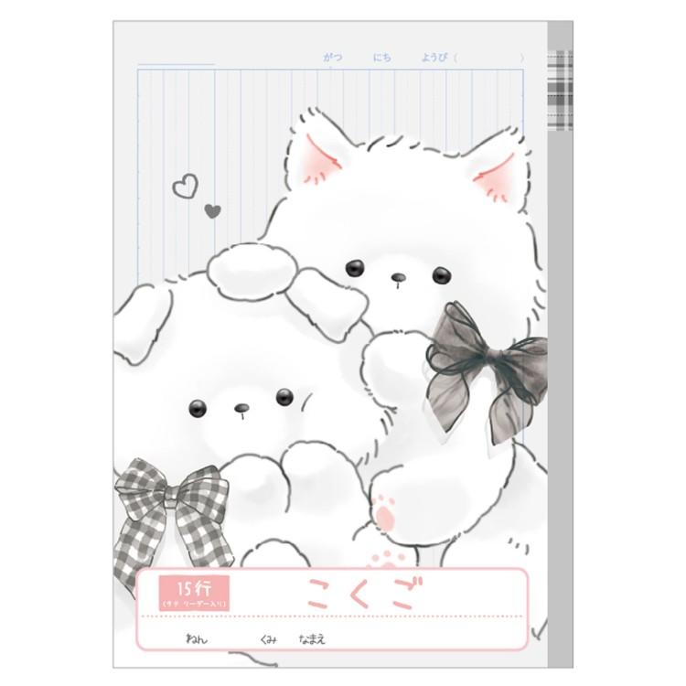 犬キャラクター ノートカバー ホワイト たろちゃんず 国語ノート15行 さもたろず 388272 いぬ ファンシー