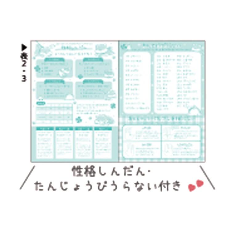 だらりんこ あそべるB6交換ノート 2人用 388401 いぬ ファンシー