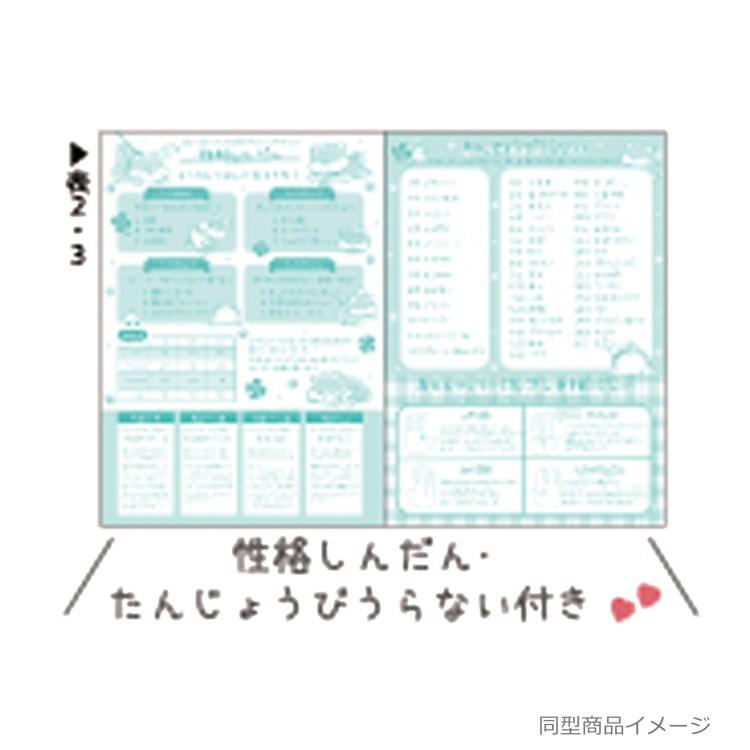 ちんまりしまえなが あそべるB6交換ノート 複数人用 388432 シマエナガ