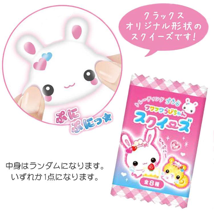 中身はランダム】フワフワらびちゃん トレーディングスクイーズ 392064