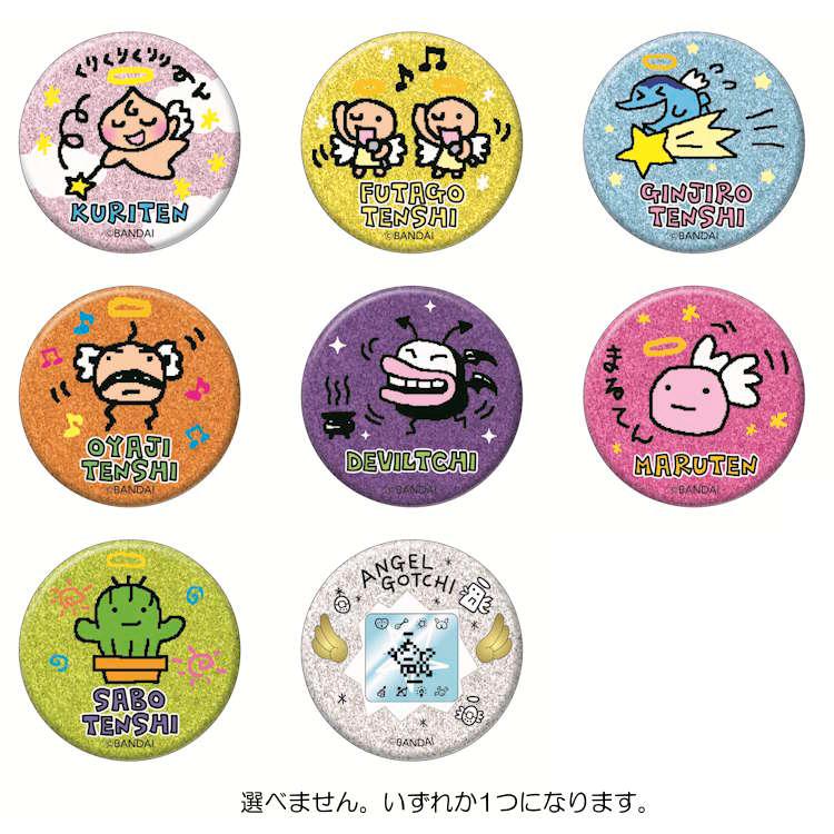 キャラクターグッズ 【12個】日野森志歩 缶バッジセット たまごっち