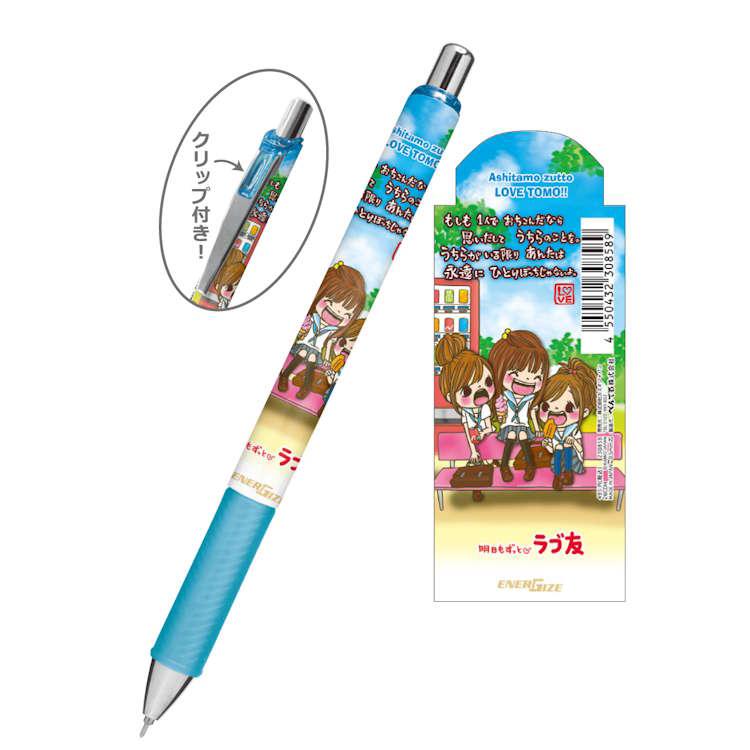 ラブ友 エナージェルシャープ 0.5mm シャープペン シャーペン ペン