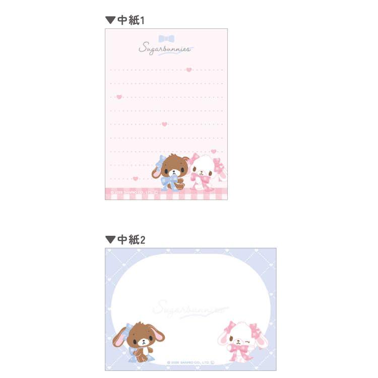 シュガーバニーズ ミニメモ めも メモ帳 メモ紙 メッセージ 伝言