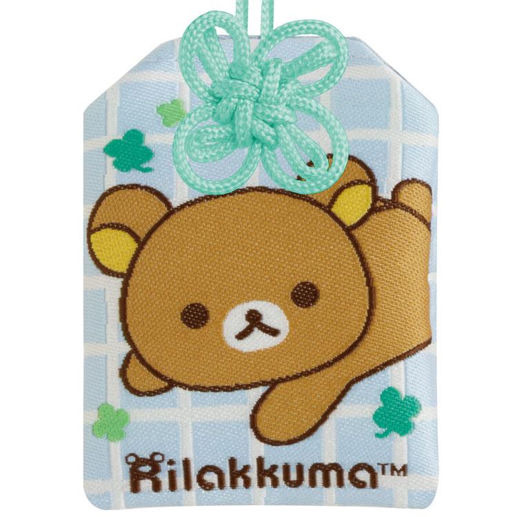 リラックマ リラックまもり チャイロイコグマのくまきゅんDays ブルー