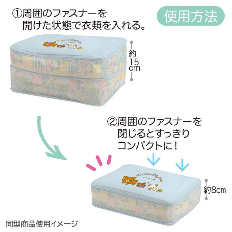リラックマ 衣類収納ポーチM チャイロイコグマのくまきゅんDays