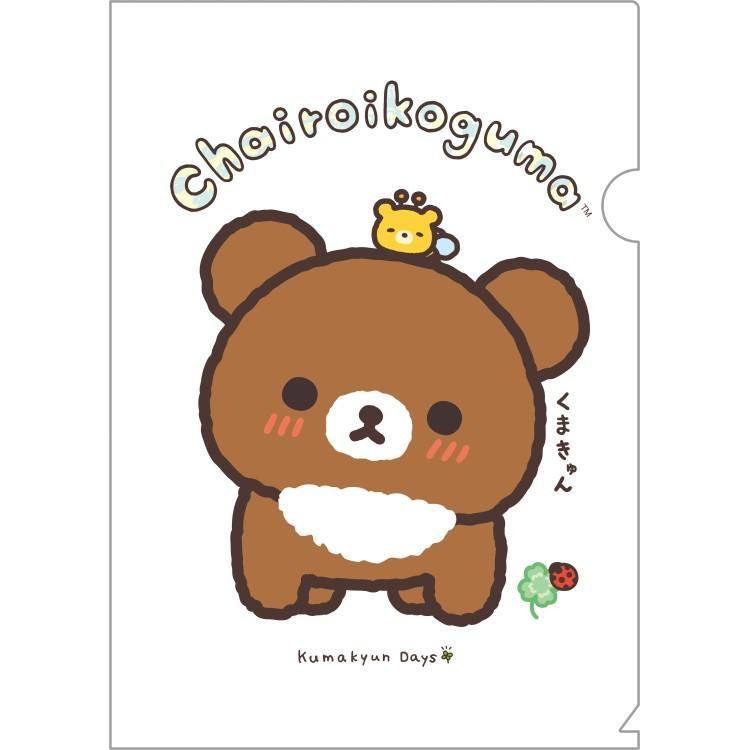 リラックマ A4クリアホルダー FA18001 チャイロイコグマのくまきゅん