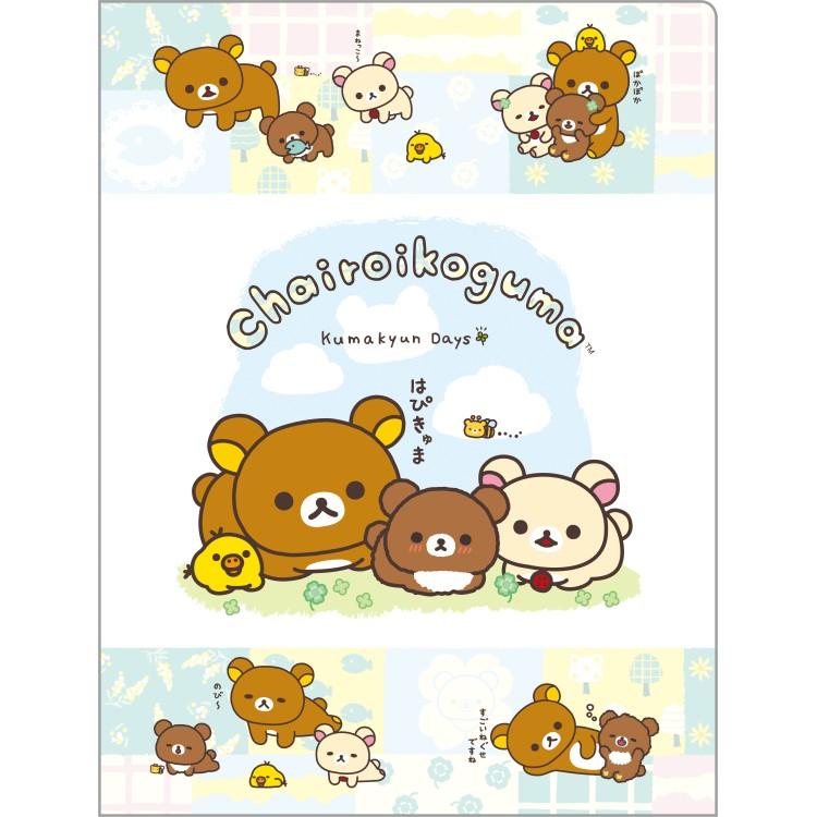 リラックマ A4クリアホルダー10P チャイロイコグマのくまきゅんDays は