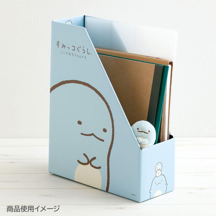 すみっコぐらし ファイルボックス とかげ 紙製 ファイル立て ファイル