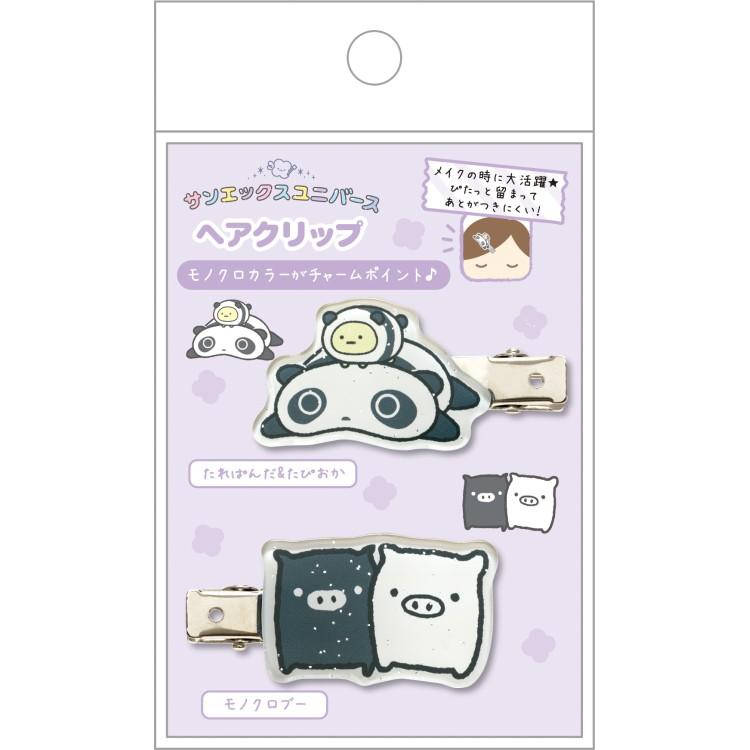 サンエックスユニバース ヘアクリップ2個セット たれぱんだ&モノクロ